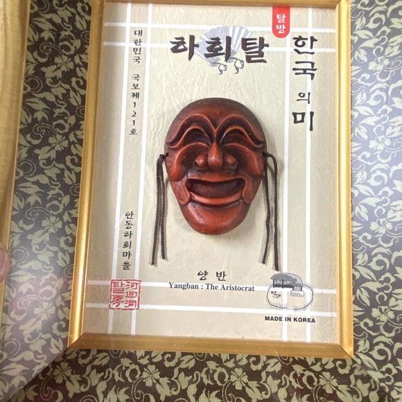 Yangban Aristocrat Korean Theater‎ Mask Framed Wood tone Shadow Box 9 x 7.5 " - Picture 2 of 8